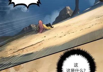 她的召唤兽 她的召唤兽 | 第39章 第4页