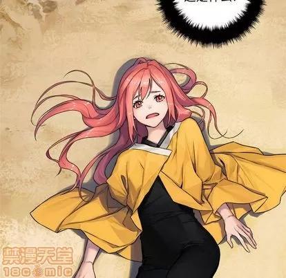 她的召唤兽 她的召唤兽 | 第39章 第5页