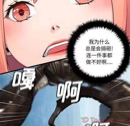 她的召唤兽 她的召唤兽 | 第39章 第7页