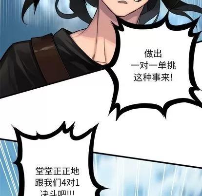 她的召唤兽 她的召唤兽 | 第39章 第11页