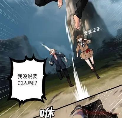 她的召唤兽 她的召唤兽 | 第39章 第13页