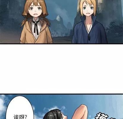 她的召唤兽 她的召唤兽 | 第39章 第18页