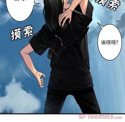 她的召唤兽 她的召唤兽 | 第39章 第19页