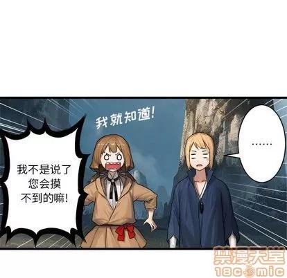 她的召唤兽 她的召唤兽 | 第39章 第20页