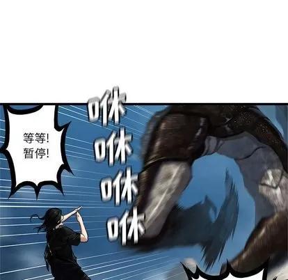 她的召唤兽 她的召唤兽 | 第39章 第21页