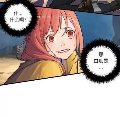 她的召唤兽 她的召唤兽 | 第39章 第33页