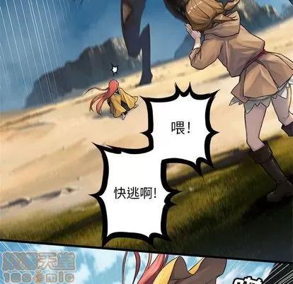 她的召唤兽 她的召唤兽 | 第39章 第35页