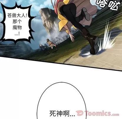 她的召唤兽 她的召唤兽 | 第39章 第36页