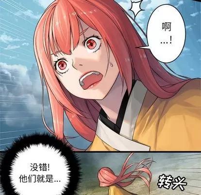 她的召唤兽 她的召唤兽 | 第39章 第51页