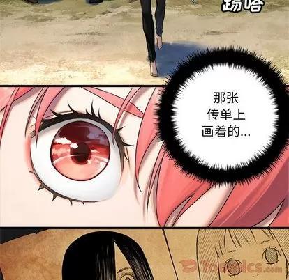 她的召唤兽 她的召唤兽 | 第39章 第53页