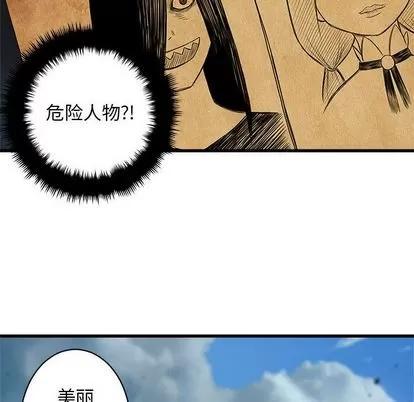 她的召唤兽 她的召唤兽 | 第39章 第54页