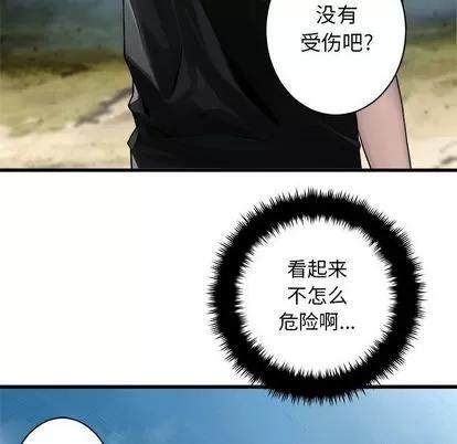 她的召唤兽 她的召唤兽 | 第39章 第56页