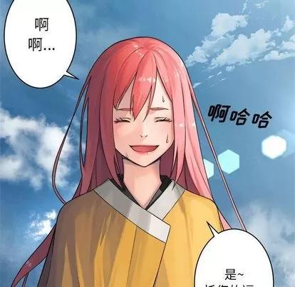 她的召唤兽 她的召唤兽 | 第39章 第57页
