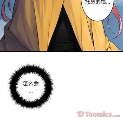 她的召唤兽 她的召唤兽 | 第39章 第58页