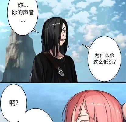 她的召唤兽 她的召唤兽 | 第39章 第63页