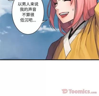 她的召唤兽 她的召唤兽 | 第39章 第64页