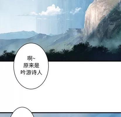 她的召唤兽 她的召唤兽 | 第39章 第67页
