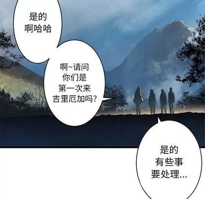她的召唤兽 她的召唤兽 | 第39章 第68页