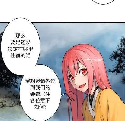 她的召唤兽 她的召唤兽 | 第39章 第69页