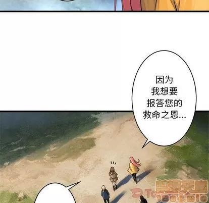 她的召唤兽 她的召唤兽 | 第39章 第70页
