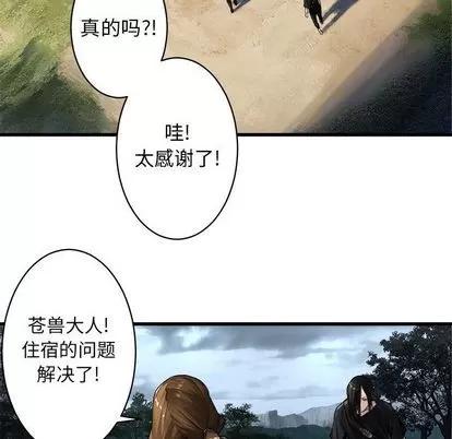 她的召唤兽 她的召唤兽 | 第39章 第71页