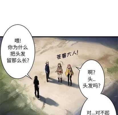 她的召唤兽 她的召唤兽 | 第39章 第74页
