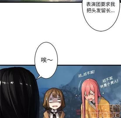 她的召唤兽 她的召唤兽 | 第39章 第75页