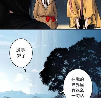 她的召唤兽 她的召唤兽 | 第39章 第76页