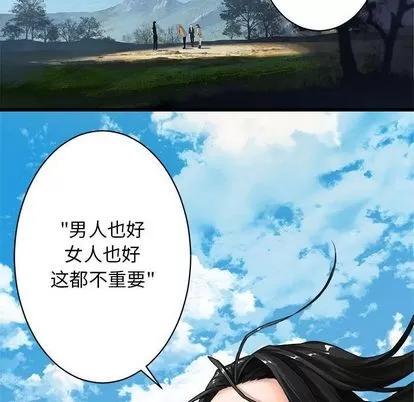 她的召唤兽 她的召唤兽 | 第39章 第77页