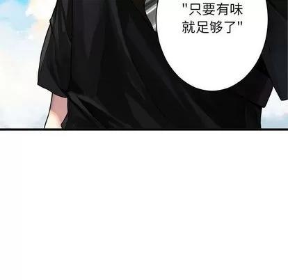 她的召唤兽 她的召唤兽 | 第39章 第79页