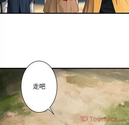 她的召唤兽 她的召唤兽 | 第39章 第81页