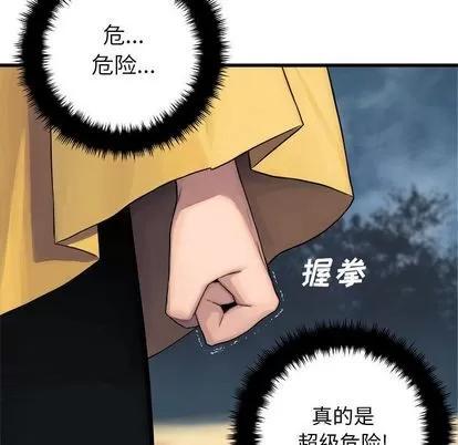 她的召唤兽 她的召唤兽 | 第39章 第83页
