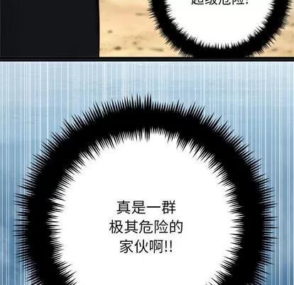 她的召唤兽 她的召唤兽 | 第39章 第84页