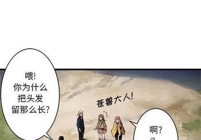 她的召唤兽 她的召唤兽 | 第40章 第3页