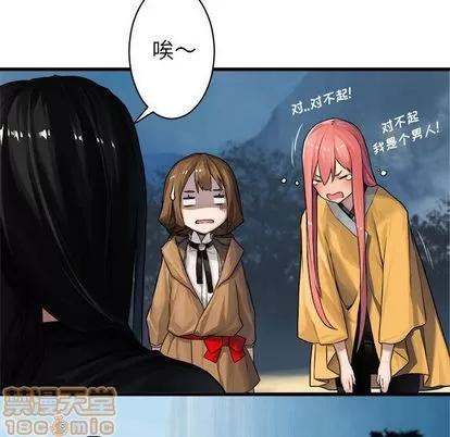 她的召唤兽 她的召唤兽 | 第40章 第5页