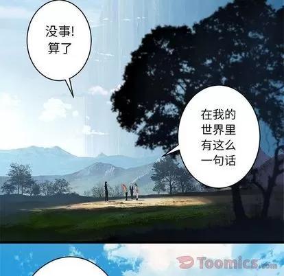 她的召唤兽 她的召唤兽 | 第40章 第6页