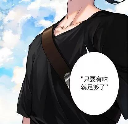 她的召唤兽 她的召唤兽 | 第40章 第8页