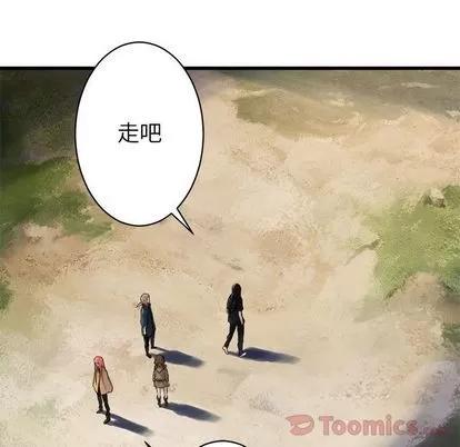 她的召唤兽 她的召唤兽 | 第40章 第11页