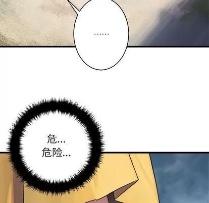 她的召唤兽 她的召唤兽 | 第40章 第12页