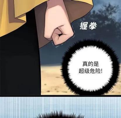 她的召唤兽 她的召唤兽 | 第40章 第13页