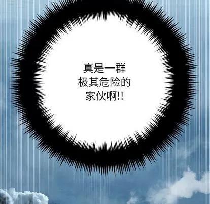 她的召唤兽 她的召唤兽 | 第40章 第14页