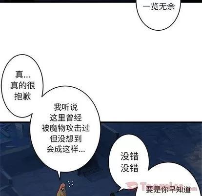 她的召唤兽 她的召唤兽 | 第40章 第21页
