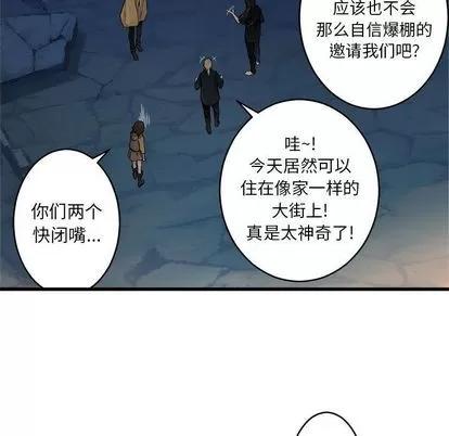 她的召唤兽 她的召唤兽 | 第40章 第22页