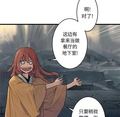 她的召唤兽 她的召唤兽 | 第40章 第23页