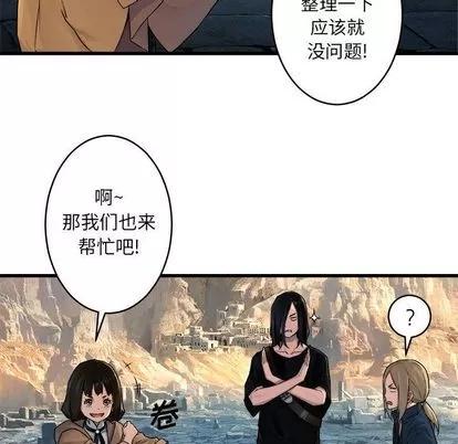 她的召唤兽 她的召唤兽 | 第40章 第24页