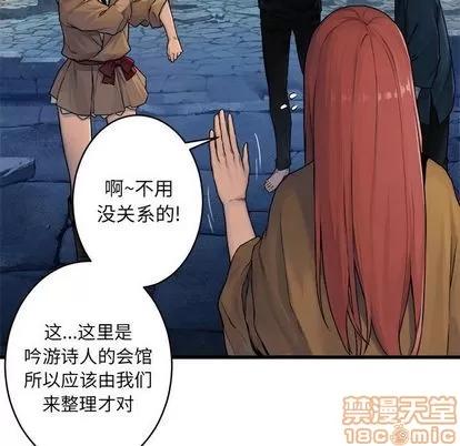 她的召唤兽 她的召唤兽 | 第40章 第25页