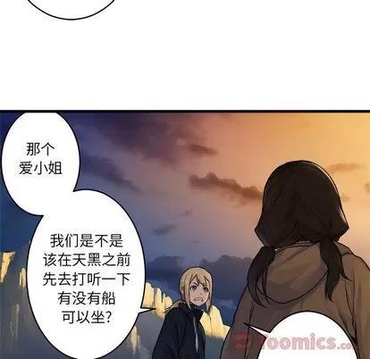 她的召唤兽 她的召唤兽 | 第40章 第26页