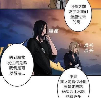 她的召唤兽 她的召唤兽 | 第40章 第28页
