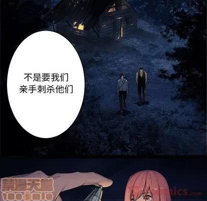 她的召唤兽 她的召唤兽 | 第40章 第35页