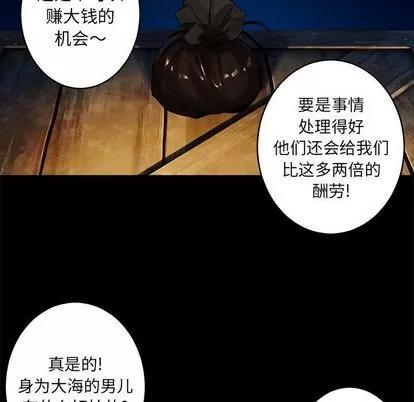 她的召唤兽 她的召唤兽 | 第40章 第37页